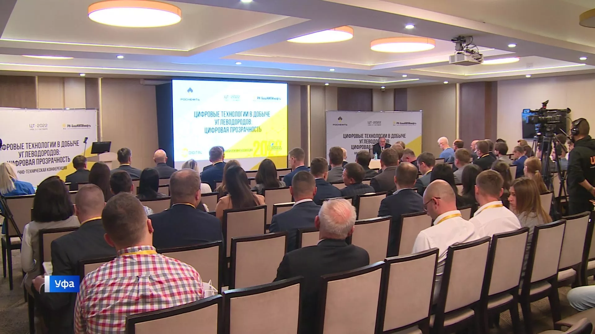 Цифровые технологии в добыче углеводородов: цифровая прозрачность